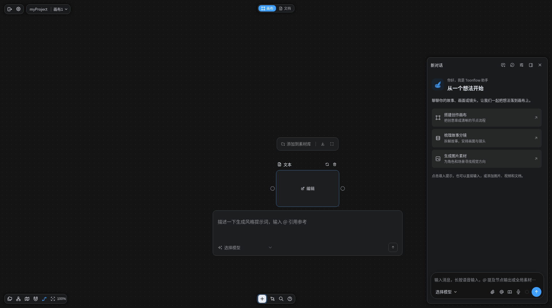 文本节点